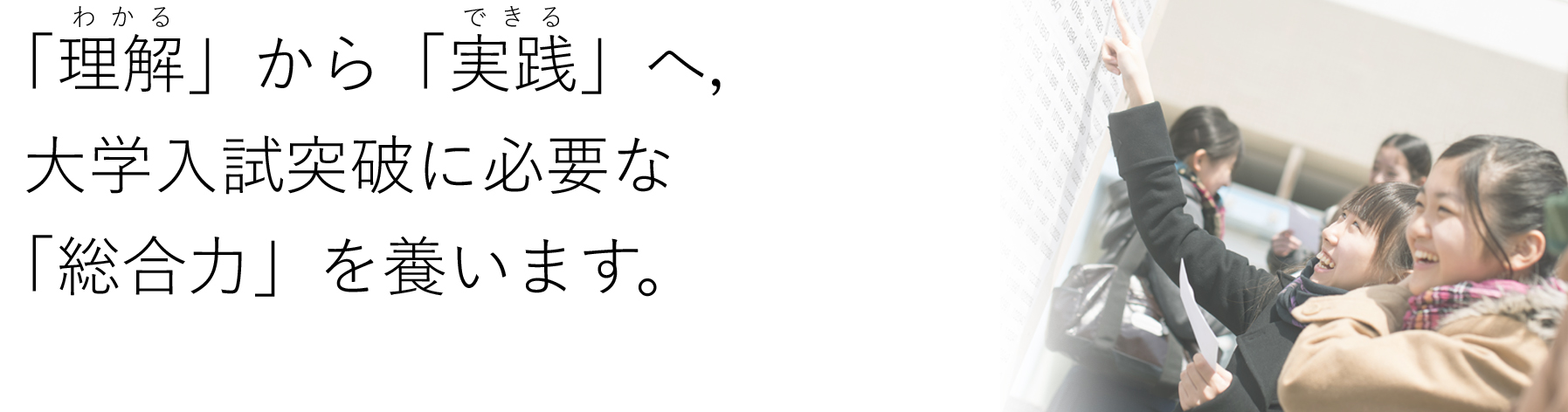 【画像】高校生コース
