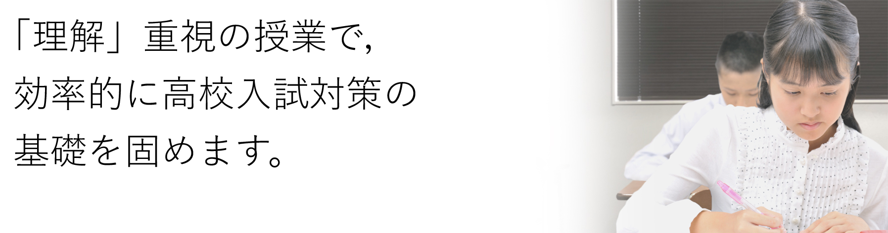 アイキャッチ画像～中学生コース