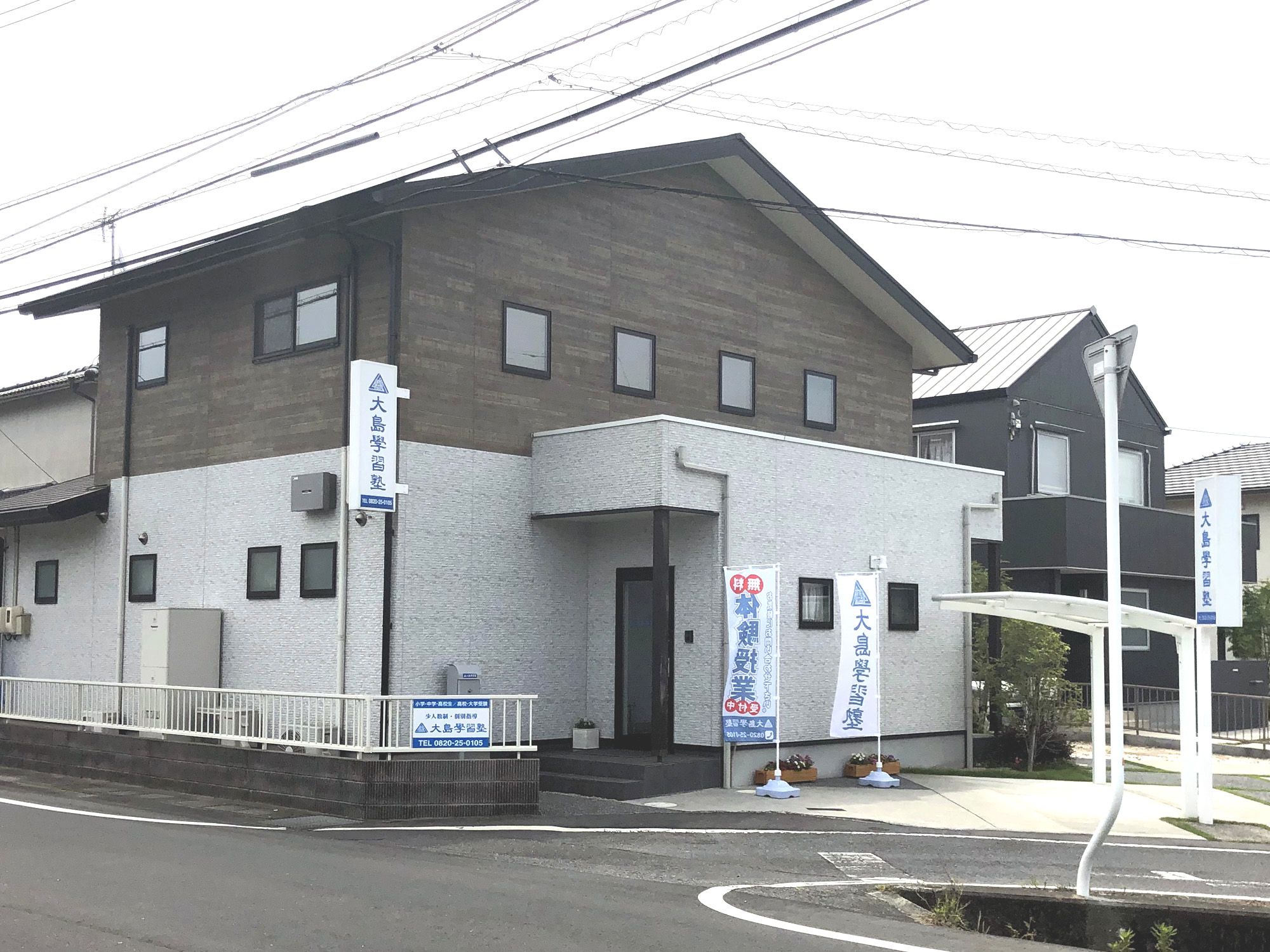 教室の外観の写真