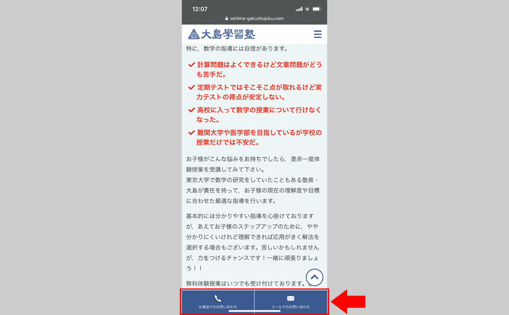 電話リンク画像