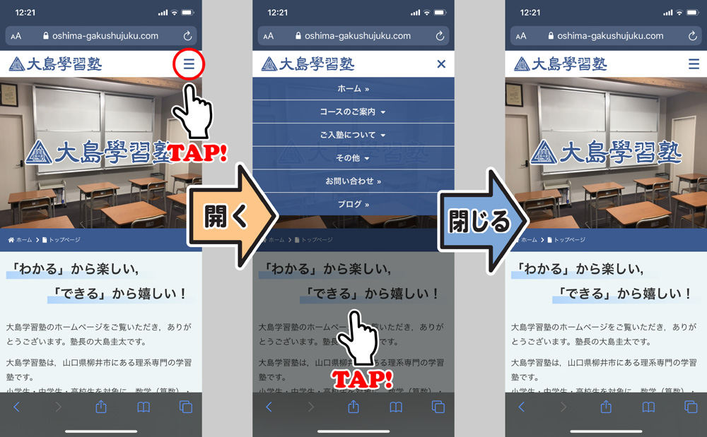メニュー画面の画像