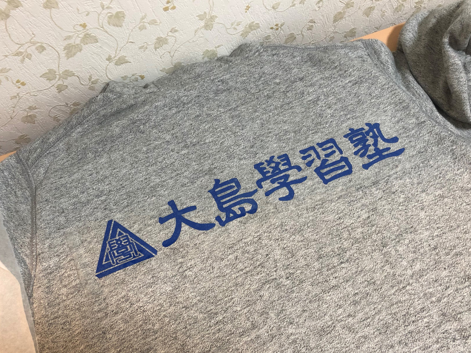 接着完了